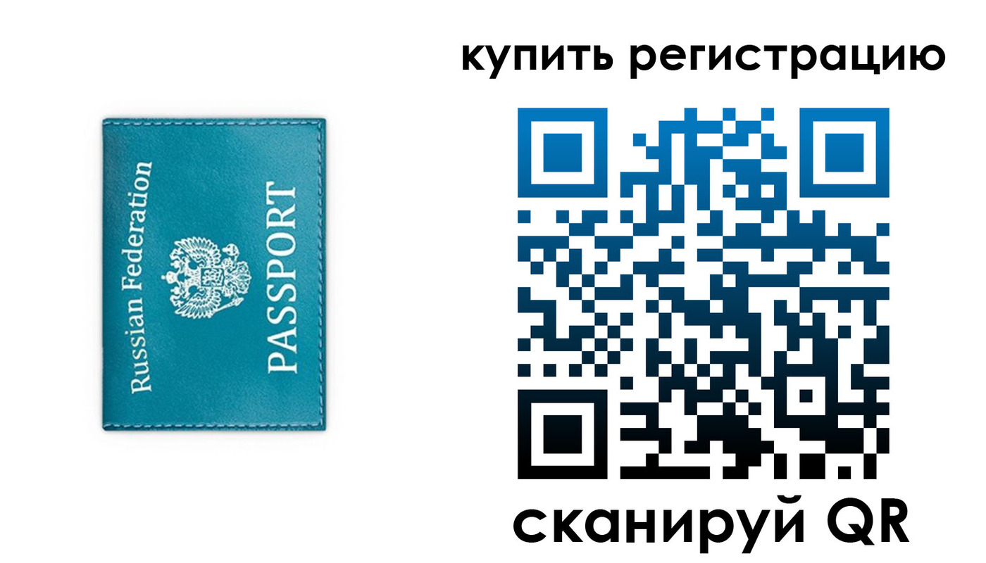прописка от собственника в Губкине