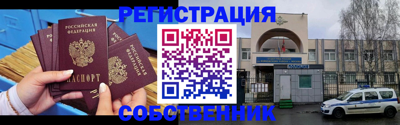 временная регистрация в Губкине