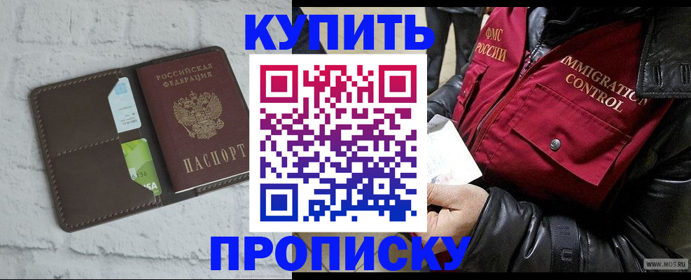 прописка поиск в Губкине