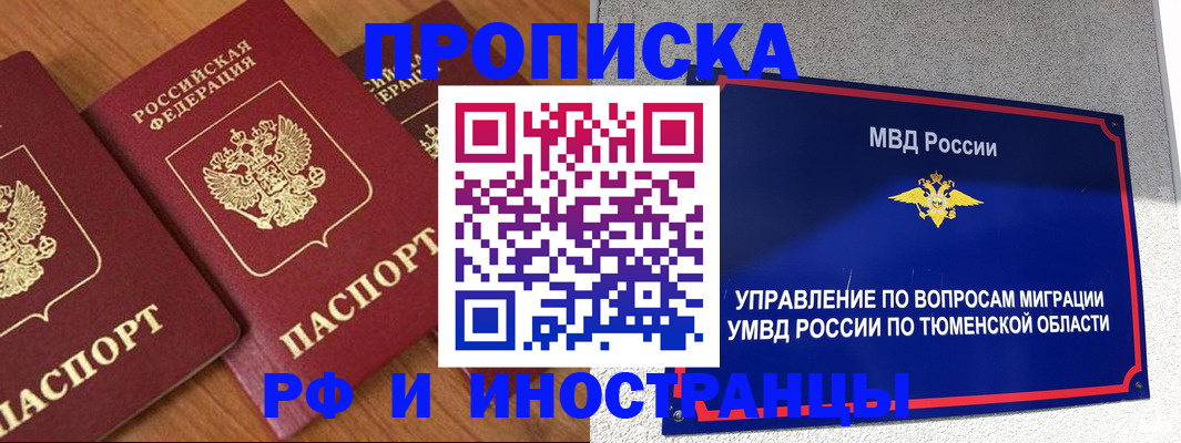 прописка поиск в Губкине