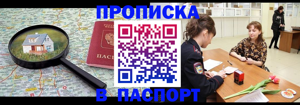 временная регистрация гарантия в Губкине