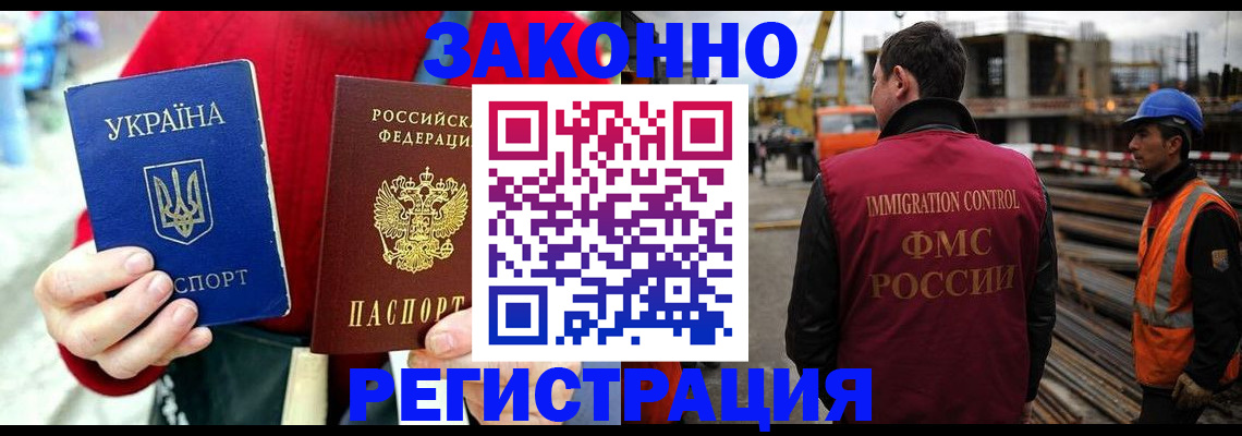 прописка для кредита в Губкине