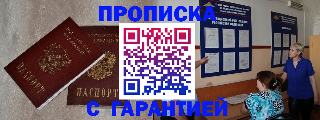 прописка для школы в Губкине